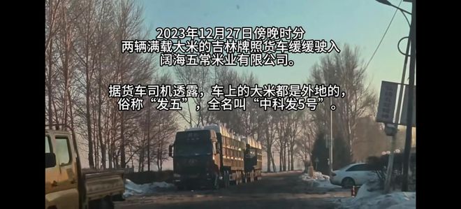 金龙鱼回应“挂羊头卖狗肉”质疑：五常大米所用水稻原料均为五常地区种植收购(图3)