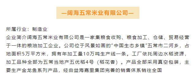金龙鱼回应“挂羊头卖狗肉”质疑：五常大米所用水稻原料均为五常地区种植收购(图4)
