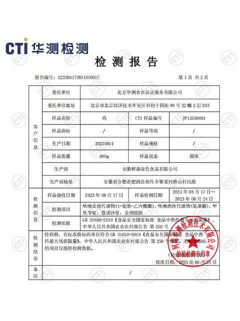 山林散养童子鸡0抗生素发酵谷物饲养鲜香嫩滑营养丰富(图5)