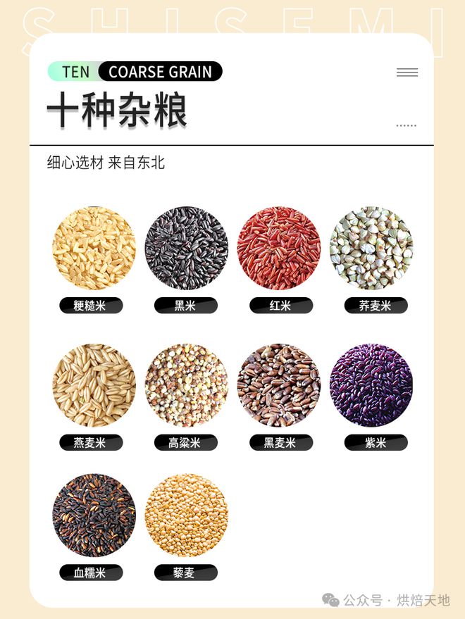 干吃不胖‼️【坤予十色糙米】完美平替主食！吃饱吃好还能掉秤！(图1)