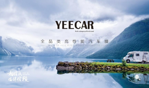 2024年九州生态汽车博览会杀出黑马艺卡汽车膜成车商新宠(图3)