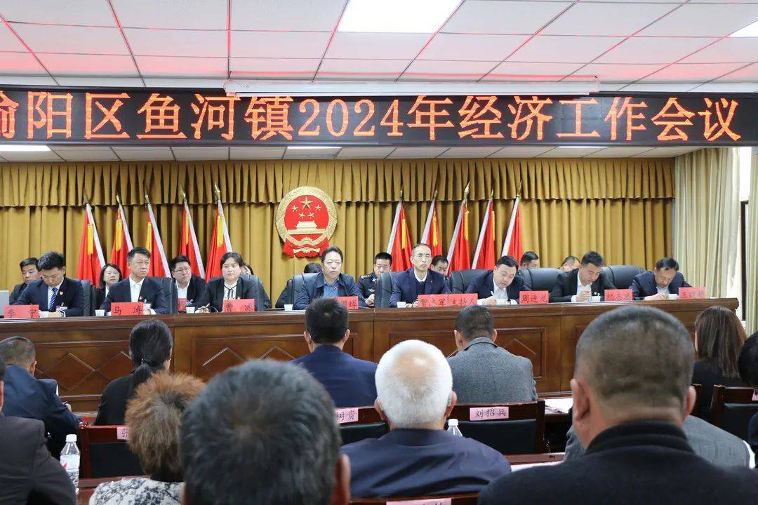 鱼河镇：总结成绩补短板提振精神再出发(图1)