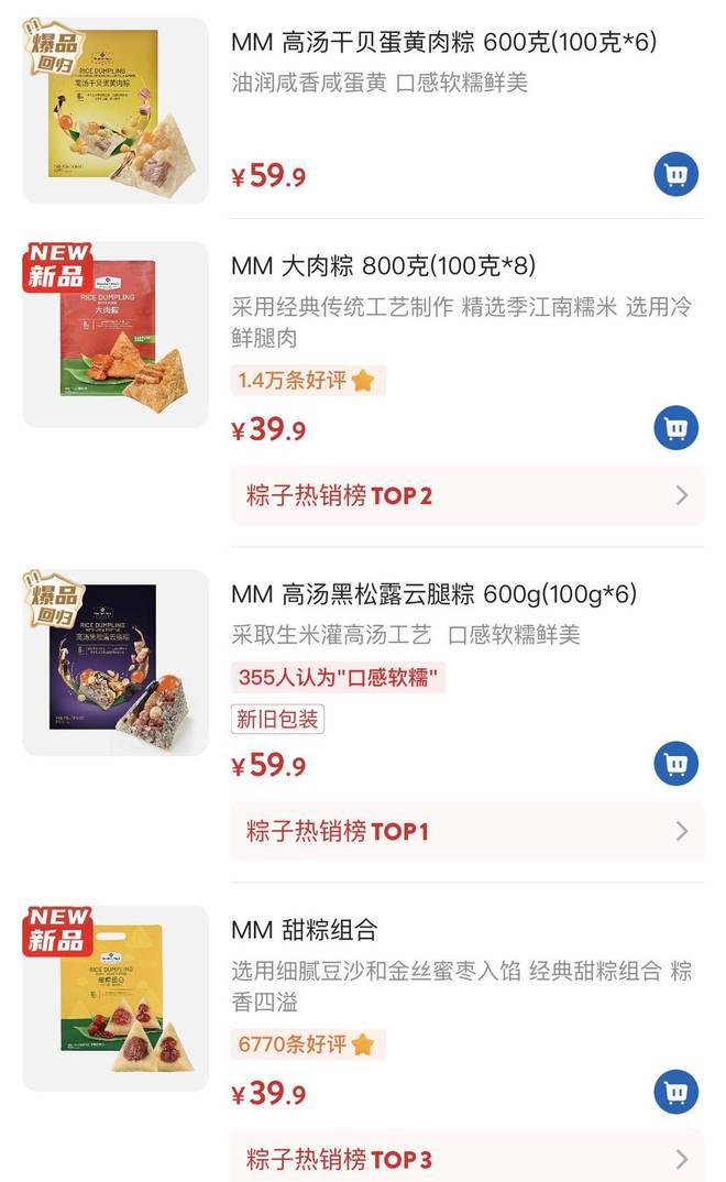 粽叶飘香！南京三七八巷的手工粽子已经包起来了今年还有这些馅儿的粽子(图1)