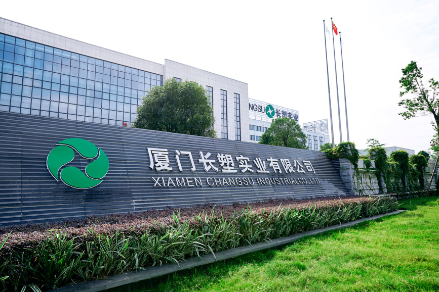 「APFE2024」展商秀丨长塑实业再次盛装出展新型生物基可降解膜材！(图1)