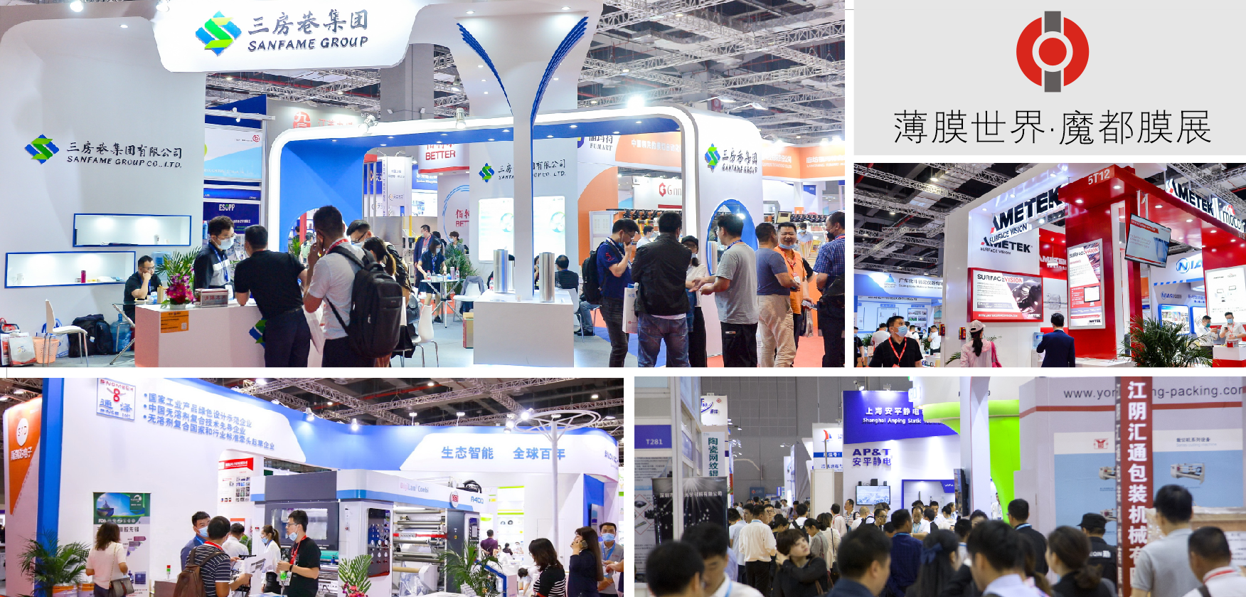 「APFE2024」展商秀丨长塑实业再次盛装出展新型生物基可降解膜材！(图3)