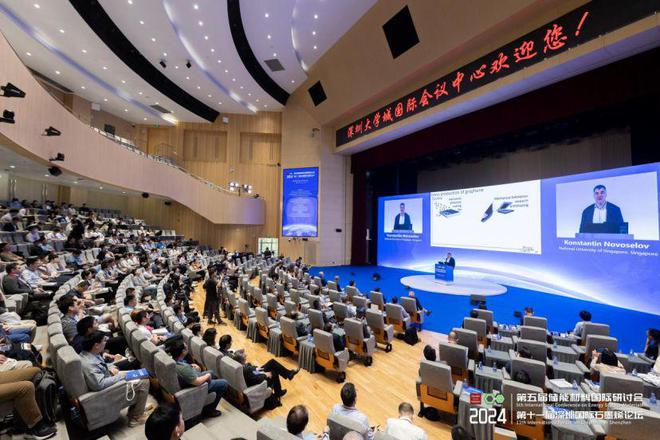 2024储能材料国际研讨会暨深圳国际石墨烯论坛在深圳圆满闭幕(图1)