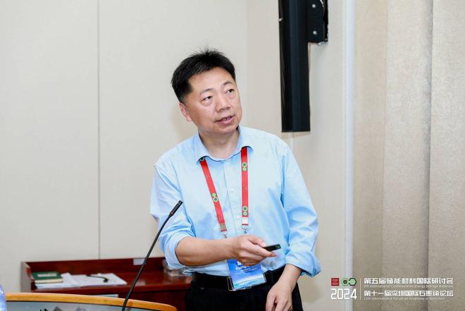 2024储能材料国际研讨会暨深圳国际石墨烯论坛在深圳圆满闭幕(图14)