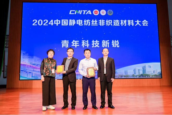 创新引领绿色智能！2024中国静电纺丝非织造材料大会在广东江门召开(图19)