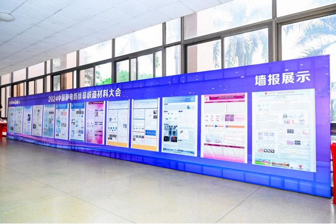 创新引领绿色智能！2024中国静电纺丝非织造材料大会在广东江门召开(图20)