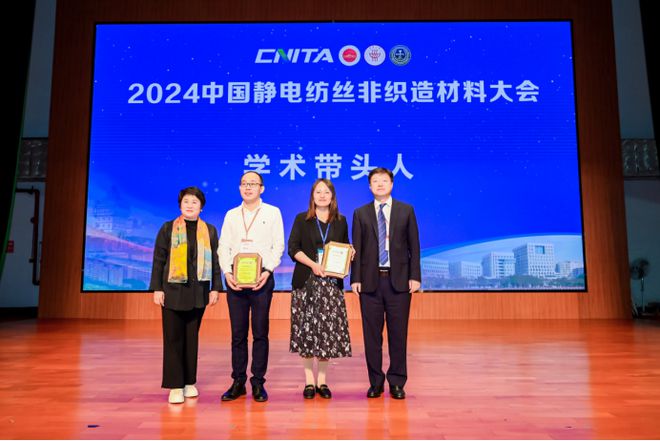创新引领绿色智能！2024中国静电纺丝非织造材料大会在广东江门召开(图17)