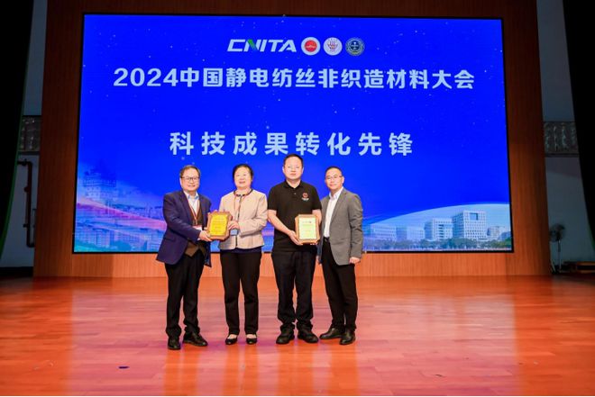创新引领绿色智能！2024中国静电纺丝非织造材料大会在广东江门召开(图18)