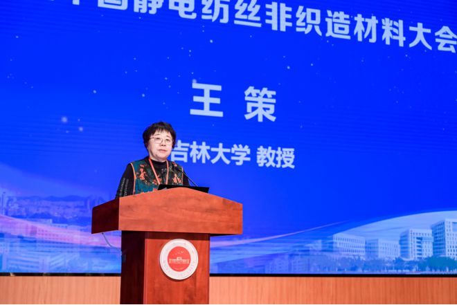 创新引领绿色智能！2024中国静电纺丝非织造材料大会在广东江门召开(图21)
