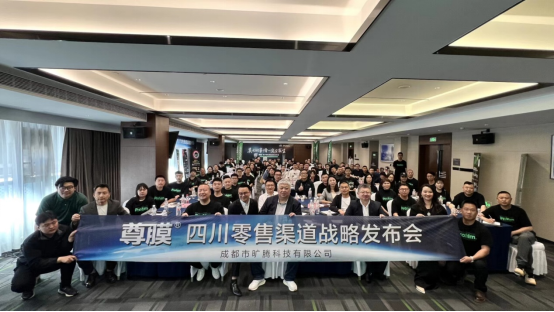高品质车膜Profilm尊膜2024四川零售渠道全新升级(图1)