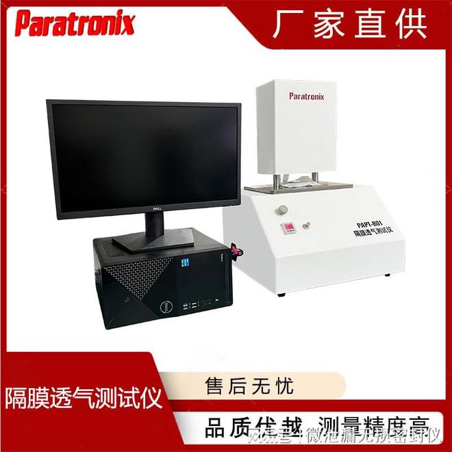 GBT36363-2018锂离子电池用聚烯烃隔膜(图1)