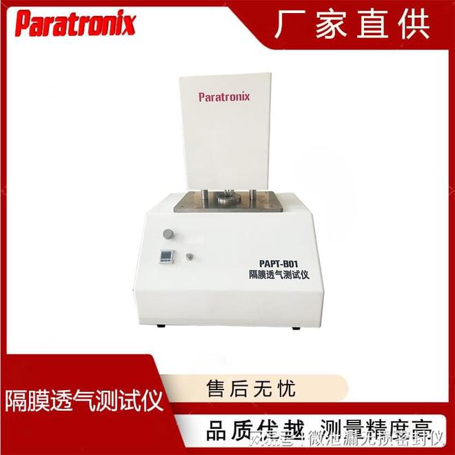 GBT36363-2018锂离子电池用聚烯烃隔膜(图3)