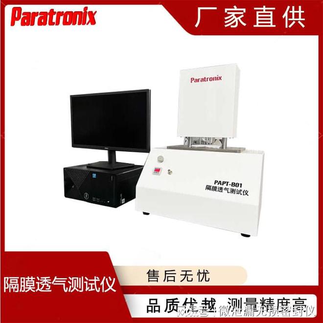 GBT36363-2018锂离子电池用聚烯烃隔膜(图2)