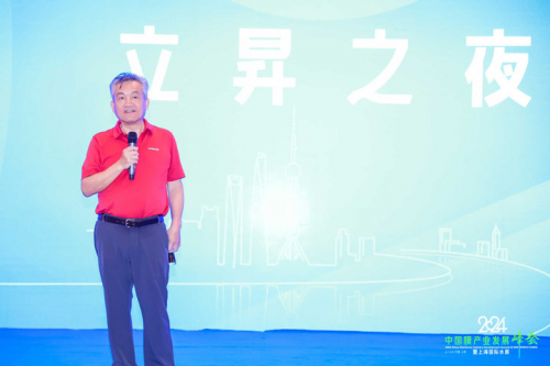 2024中国膜产业发展峰会立升荣膺中国膜行业超滤膜领域龙头企业(图6)
