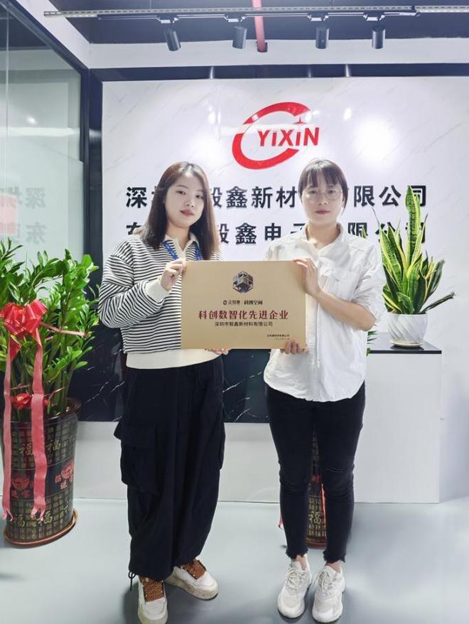 毅鑫新材：聚创新之魂领跑高分子新材料产业(图1)