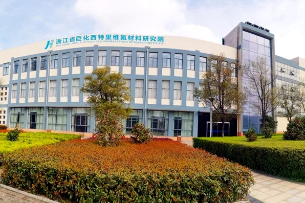 2024年衢企新产品发布：巨圣氟化学两种高端含氟聚合物材料实现产业化(图1)