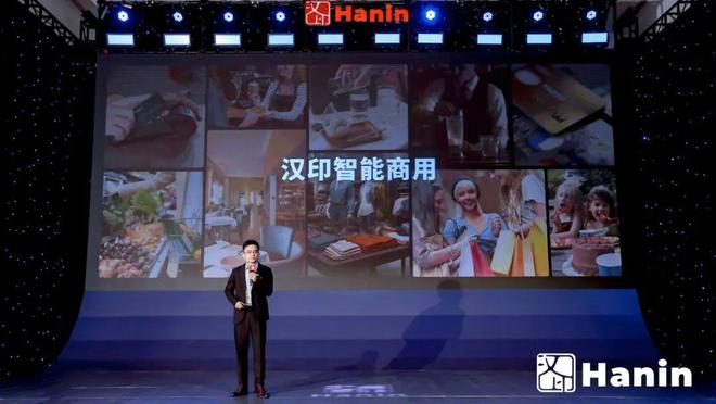 AllIN呈现全心以赴2024汉印全球合作伙伴大会暨新品发布强势来袭！(图3)