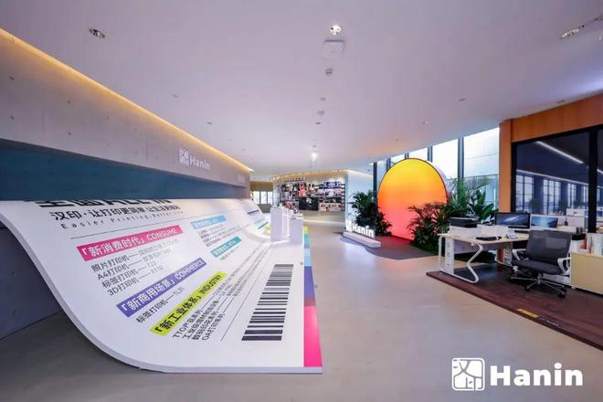 AllIN呈现全心以赴2024汉印全球合作伙伴大会暨新品发布强势来袭！(图9)