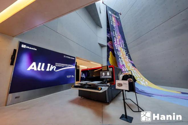 AllIN呈现全心以赴2024汉印全球合作伙伴大会暨新品发布强势来袭！(图19)