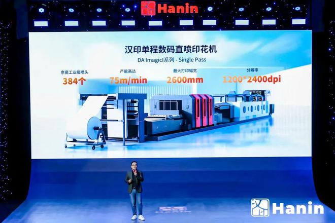 AllIN呈现全心以赴2024汉印全球合作伙伴大会暨新品发布强势来袭！(图18)