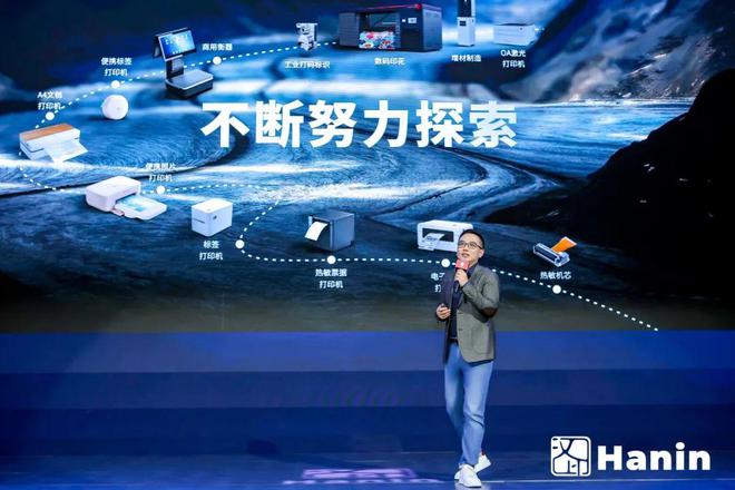 AllIN呈现全心以赴2024汉印全球合作伙伴大会暨新品发布强势来袭！(图22)