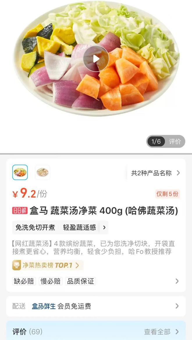 92元一份突然爆火销量第一！很多山东人在买网友：智商税(图3)