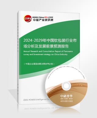 食品软包装行业市场规模分析(图2)