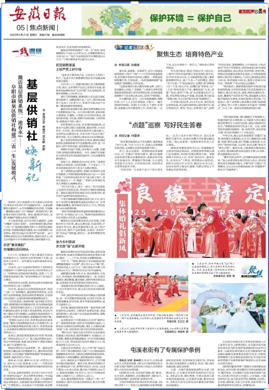 基层供销社焕新记(图1)
