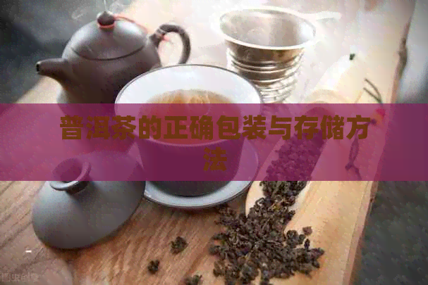 普洱茶动态专题(图3)