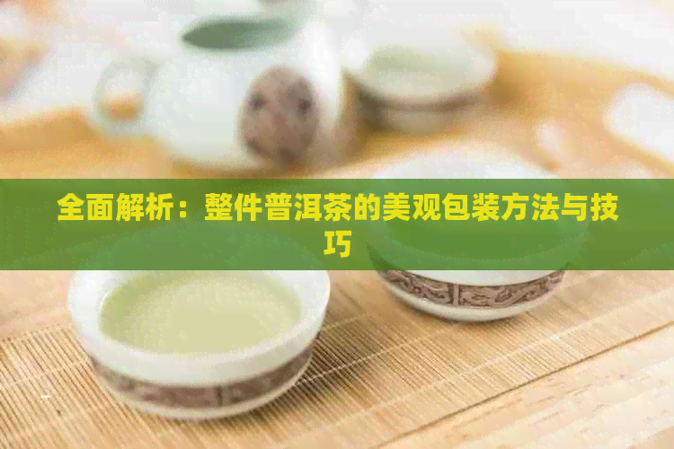 普洱茶动态专题(图5)