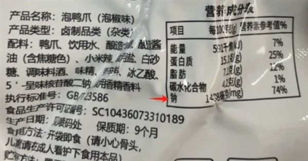 劝你放弃鸡爪改吃鸭掌！(图6)