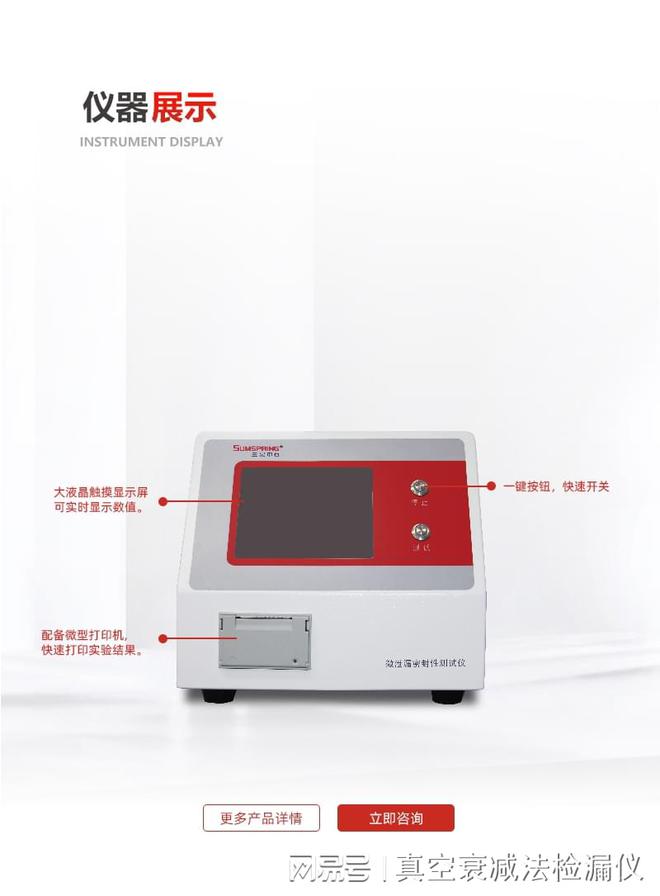 TCPF0083—2024柔性包装密封性试验方法真空衰减法(图3)