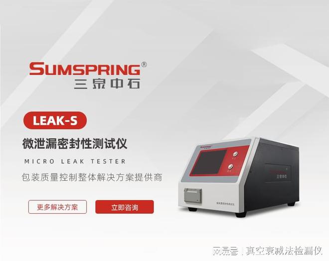 TCPF0083—2024柔性包装密封性试验方法真空衰减法(图2)