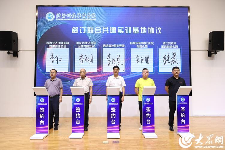 政行企校共筑产教融合新高地全国软包装行业产教融合共同体在临沂科技职业学院成立(图6)