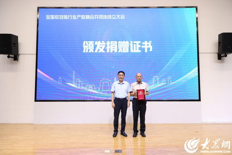 政行企校共筑产教融合新高地全国软包装行业产教融合共同体在临沂科技职业学院成立(图8)