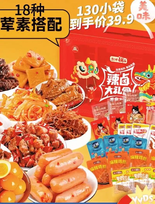 长沙十大零食品牌排行榜看看你喜欢的品牌上榜了吗？(图1)