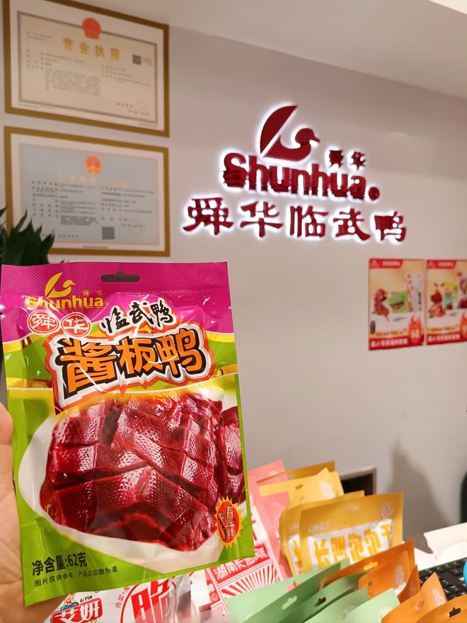 长沙十大零食品牌排行榜看看你喜欢的品牌上榜了吗？(图6)