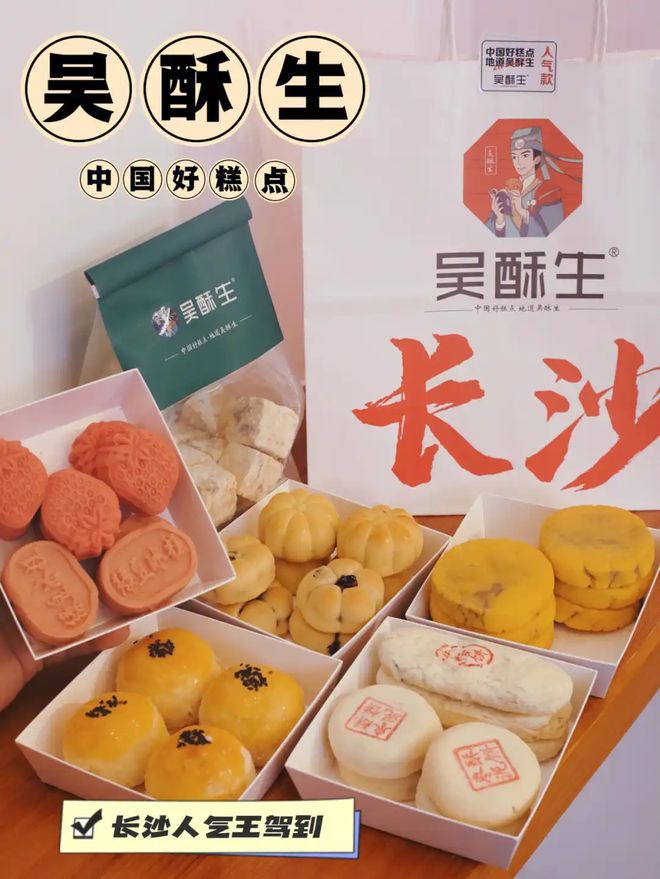长沙十大零食品牌排行榜看看你喜欢的品牌上榜了吗？(图10)