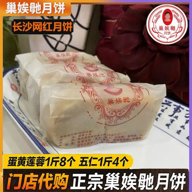长沙十大零食品牌排行榜看看你喜欢的品牌上榜了吗？(图8)