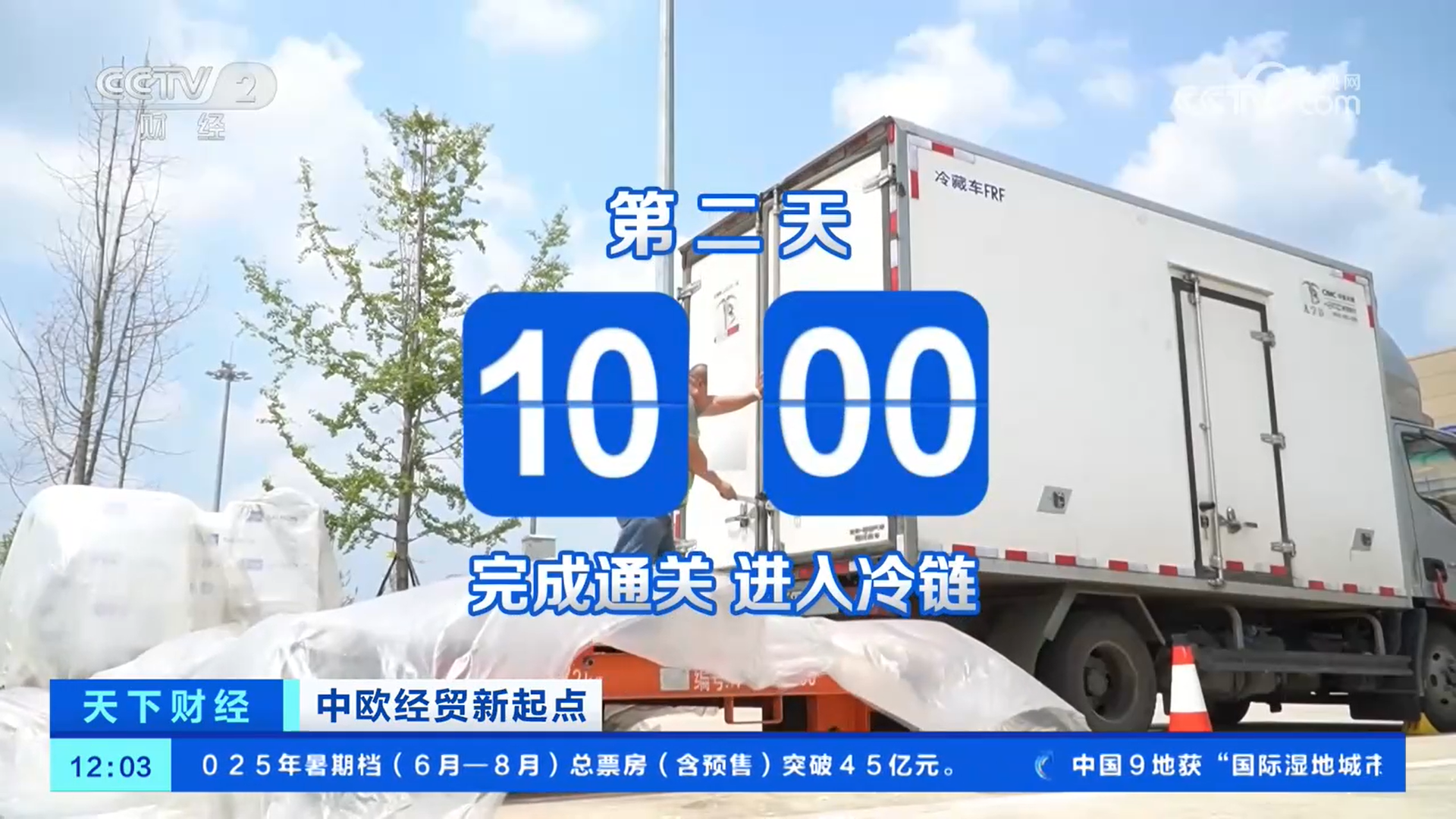 打造物流极速通道欧洲三文鱼48小时“游”上中国消费者餐桌(图4)