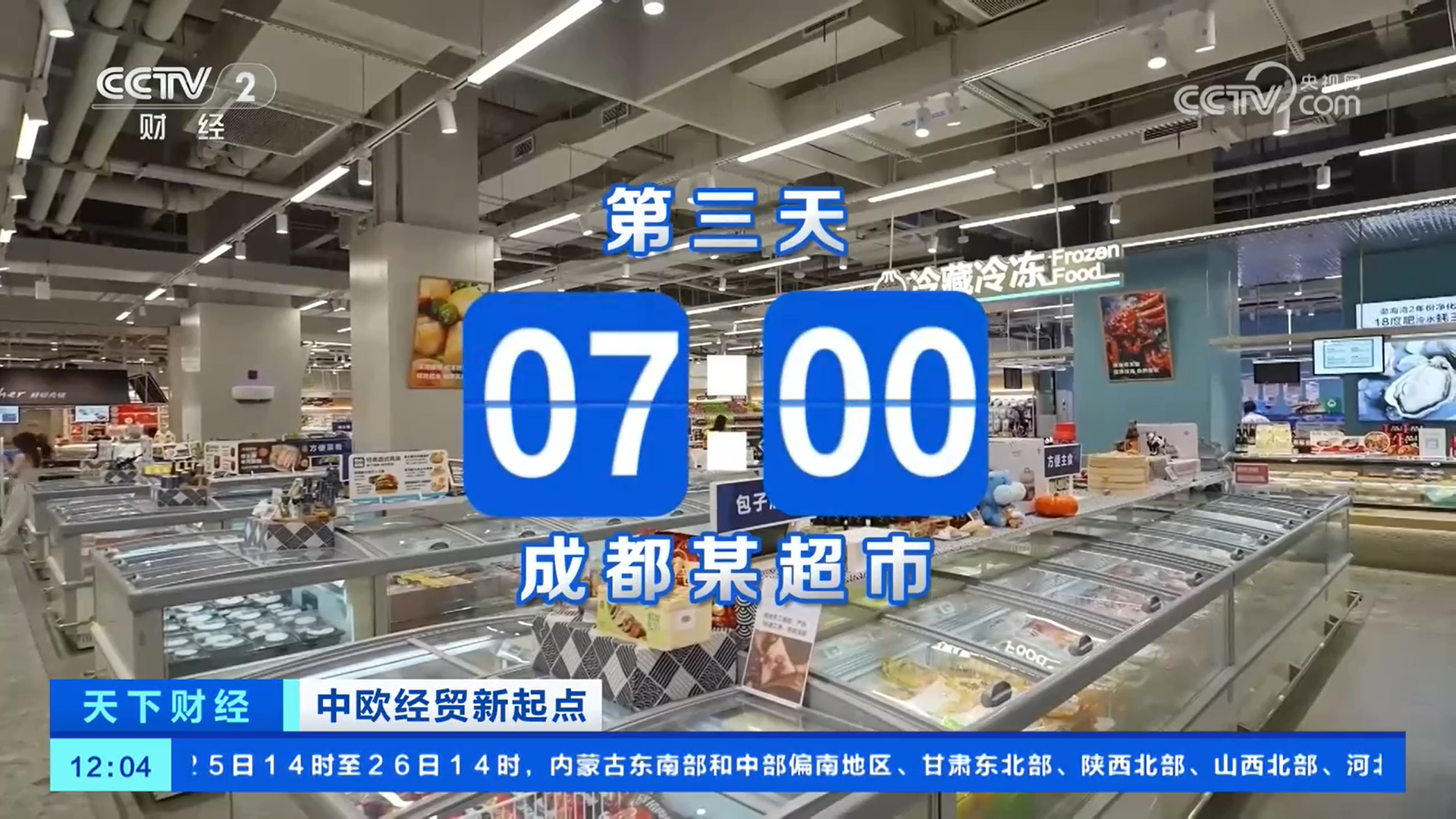 打造物流极速通道欧洲三文鱼48小时“游”上中国消费者餐桌(图6)