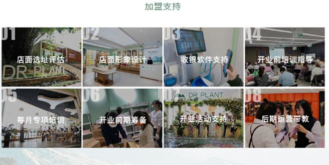 植物医生IPO2024年业绩增长几乎“停滞”(图4)