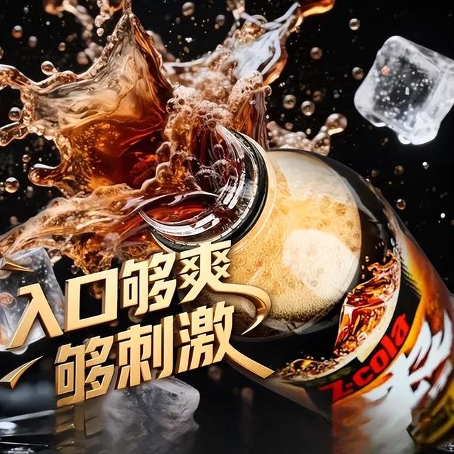 一小时爆卖800万瓶！珍珍浓可乐如何搅动600亿可乐市场？(图1)