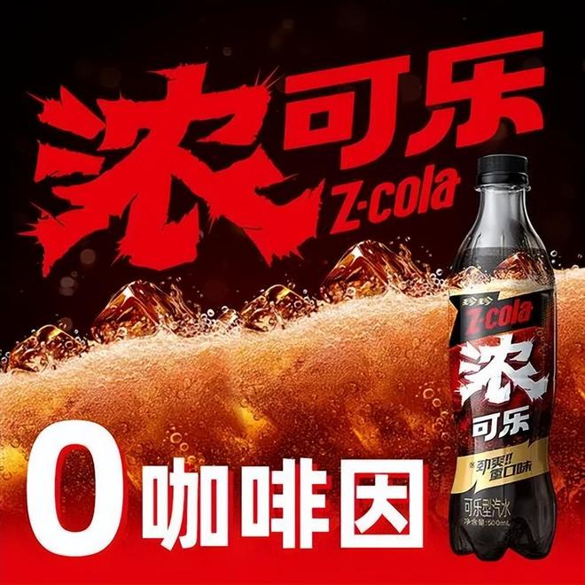 一小时爆卖800万瓶！珍珍浓可乐如何搅动600亿可乐市场？(图4)